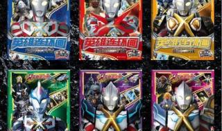 咸蛋超人奥特曼