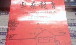 幼儿园音乐教学论文 幼儿园音乐教学论文