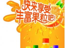 美汁源果粒奶优广告 美汁源果粒奶优广告