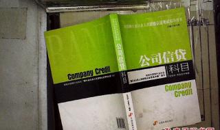 银行从业考试用书