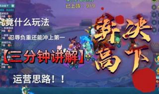 神武逍遥外传新手卡