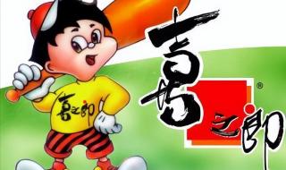 喜之郎果冻广告 喜之郎果冻广告