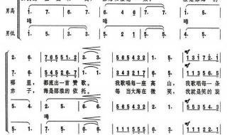 我和我的祖国简谱