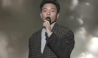 张国荣经典歌曲 张国荣经典歌曲
