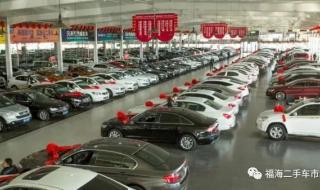 二手车交易市场图片 二手车交易市场图片