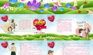 教师节电子贺卡图片 教师节电子贺卡图片