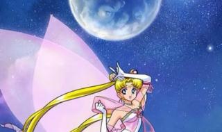 美少女战士第四部 美少女战士第四部