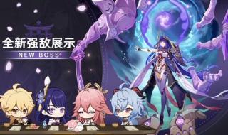 原神3.8前瞻兑换码 原神3.8前瞻兑换码