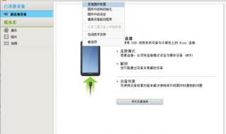 kies升级固件 kies升级固件
