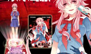 未来日记11 未来日记11