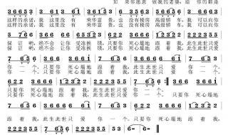 一个人简谱 一个人简谱