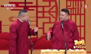 岳云鹏2021春晚相声