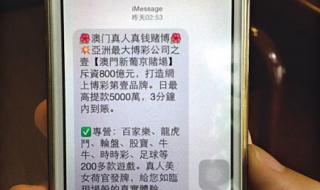 怎样屏蔽垃圾短信