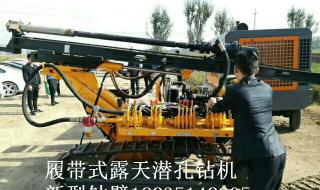 履带式潜孔钻机多少钱 履带式潜孔钻机多少钱