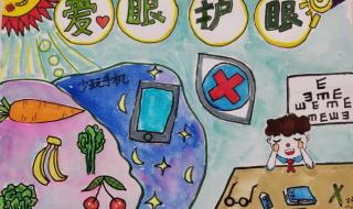 预防近视绘画作品