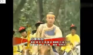 只要有你还珠格格