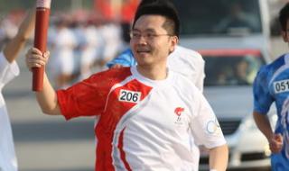 2008年奥运会火炬手