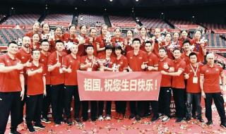 女排里约夺冠6周年