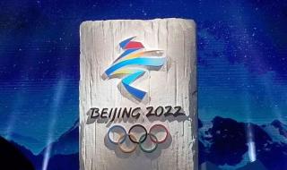 2022年冬奥会会徽冬梦